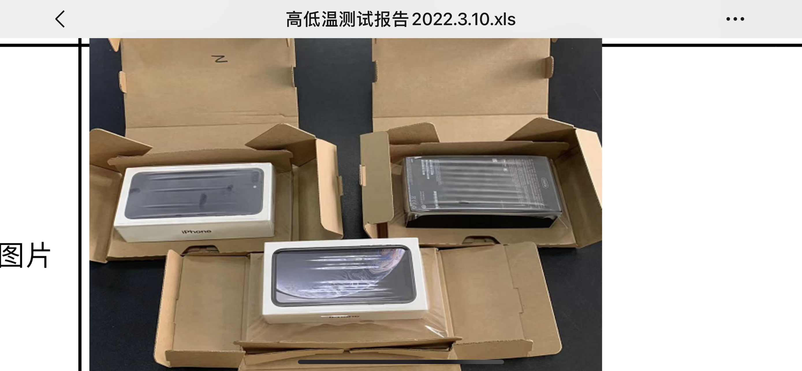 高低温测试
